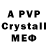 Alpha-PVP СК КРИС Axel.K.
