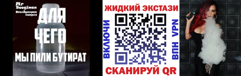 Бутират GHB  Раменское 