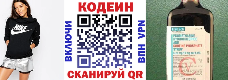 Кодеиновый сироп Lean Purple Drank  мега ссылки  Раменское  дарнет шоп 