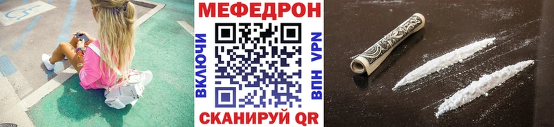 Мефедрон кристаллы Раменское