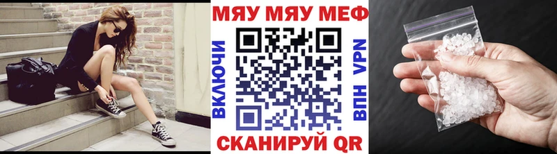 МЕФ мяу мяу Раменское
