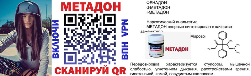 Метадон VHQ  Раменское 